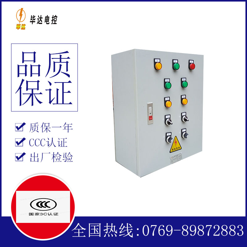 叶城一用一备控制箱