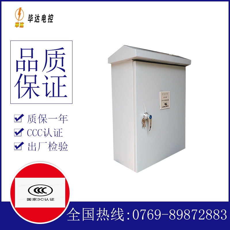 叶城排污泵控制箱